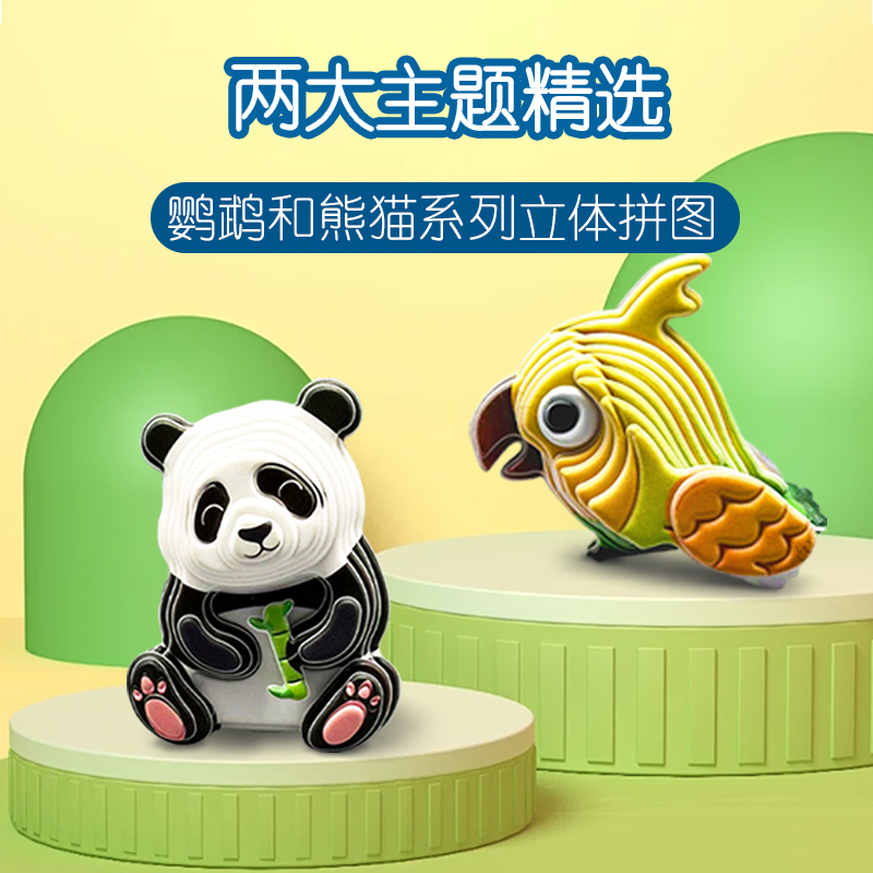 3D����ƴͼ��